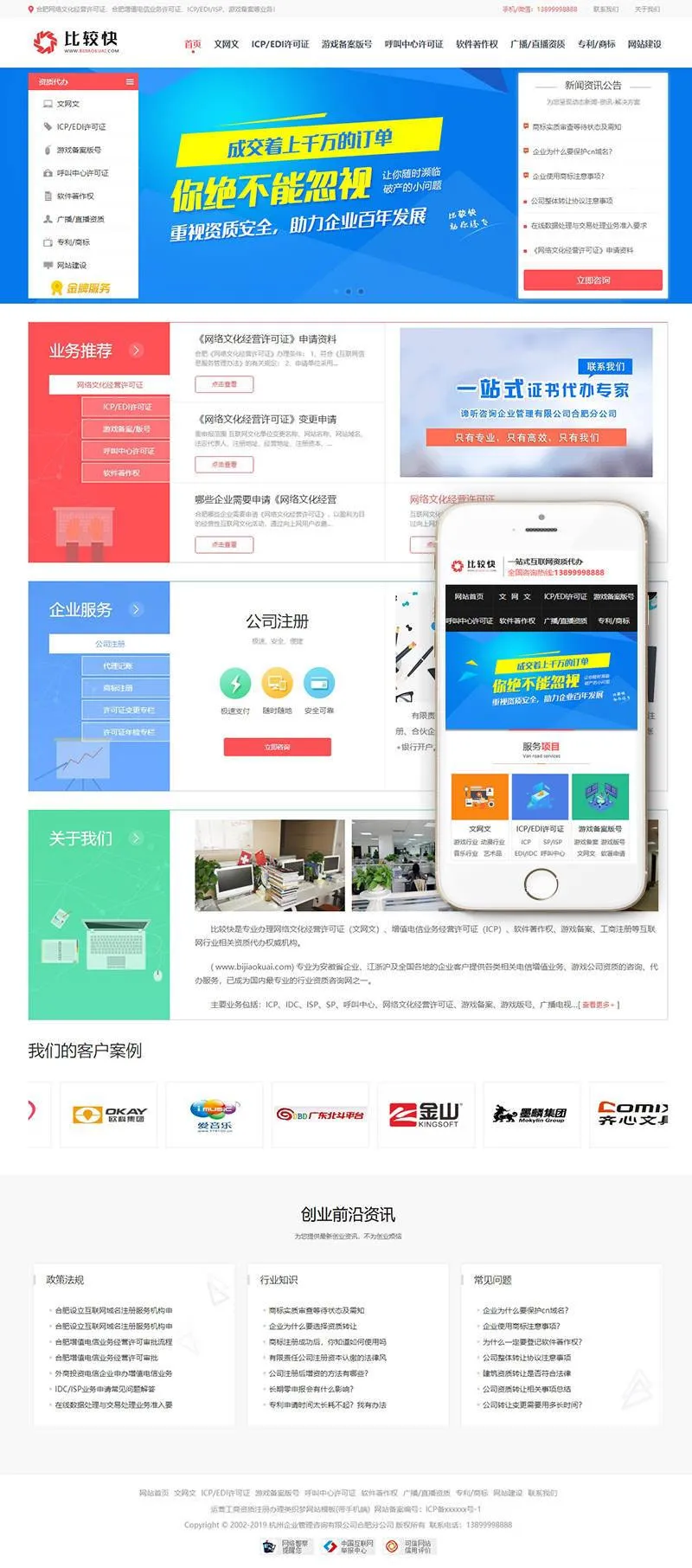 自动更新建站系统