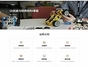 响应式远程教育网站源码 HTML5培训机构织梦模板 自适应手机版-蓝海网