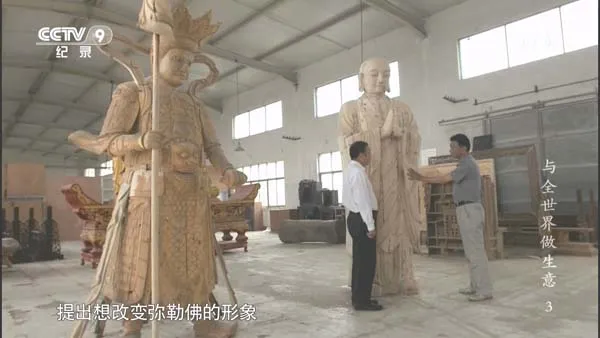 中国商业全球化