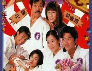 《挞出爱火花》谢霆锋杨张新悦主演 2000经典港剧 双语中字全20集 高清修复版-蓝海网