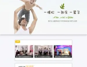 儿童家居企业H5响应式织梦模板 手机自适应网站源码-蓝海网