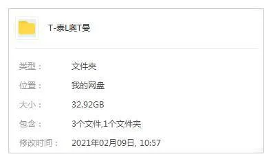 光之国太子高清修复