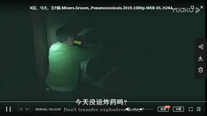 矿民尘肺病纪录片