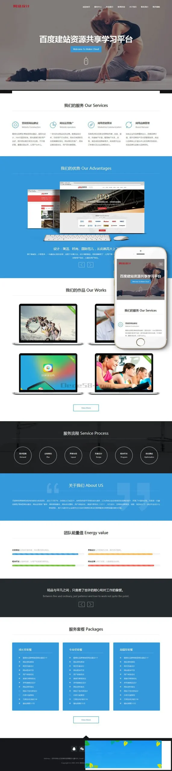 多终端企业官网