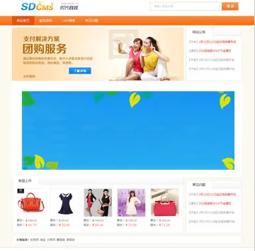 ASP电商平台解决方案