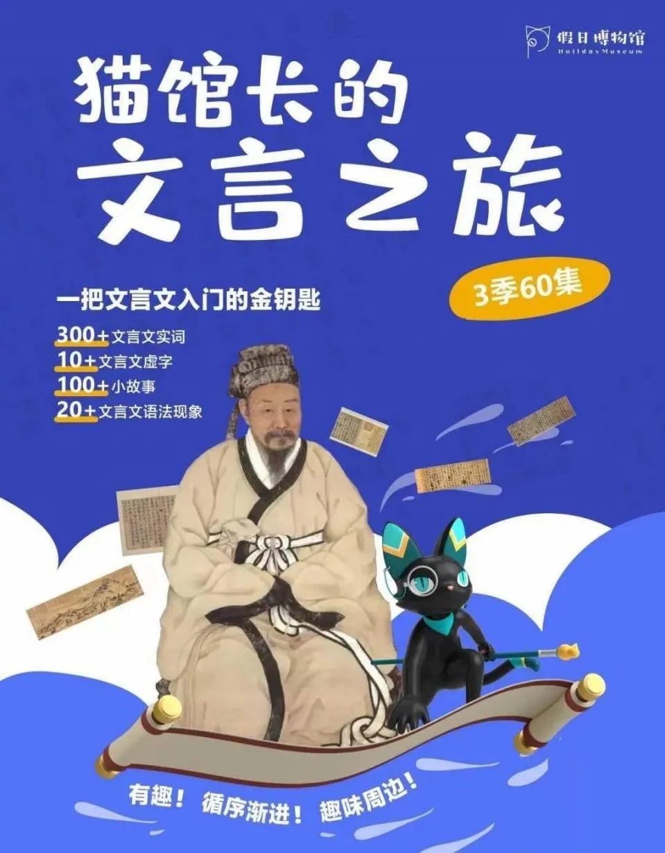 国学动画教学
