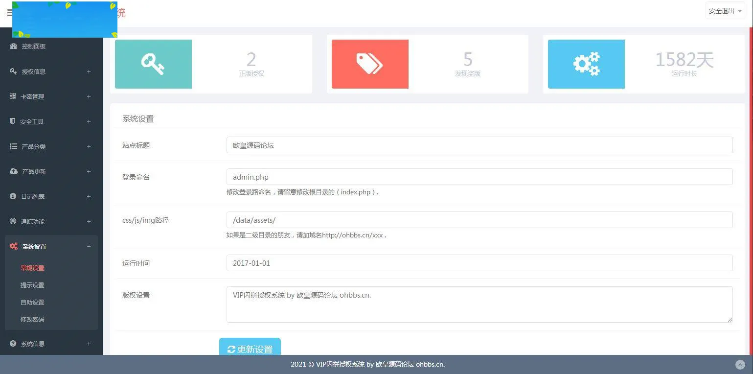 域名IP双重授权