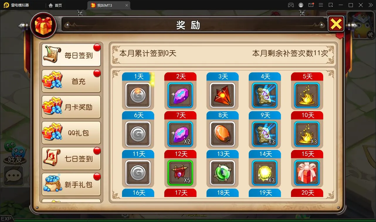 手游GM工具多平台支持