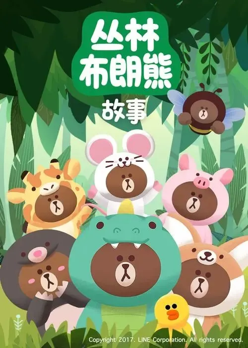 益智冒险早教