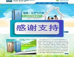 蓝色空气净化器环保电器公司网站建设方案