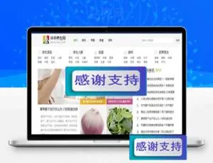 中华养生网帝国CMS整站源码 海量数据版