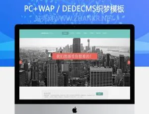 HTML5响应式印刷企业网站模板-织梦V1.0修正版