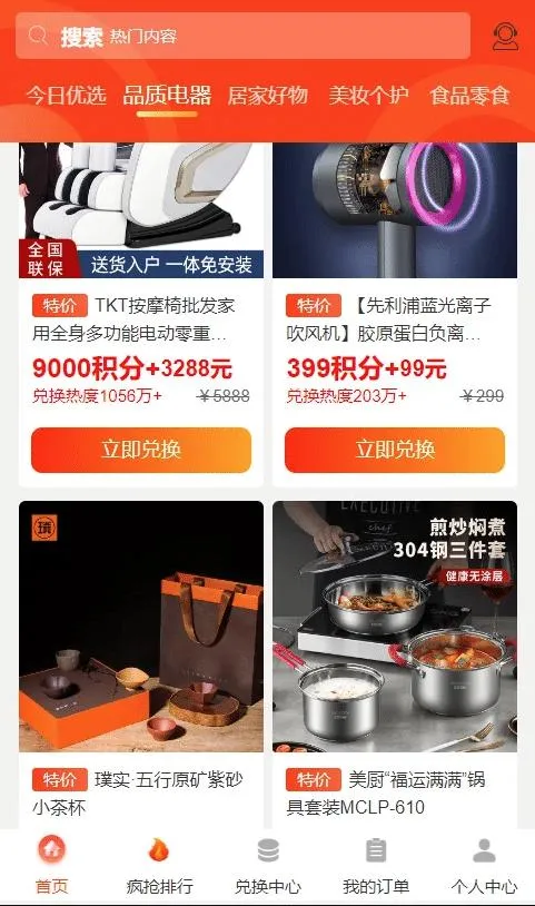 单商户积分商城源码