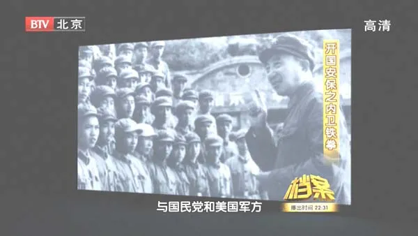 1949年治安体系