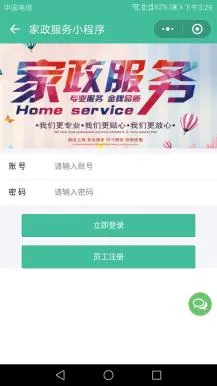 智能派单系统