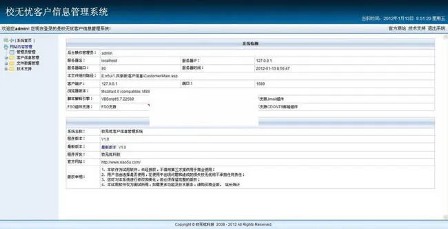 教育培训机构CRM系统
