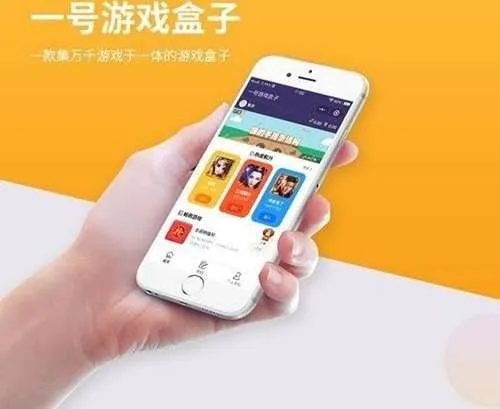 游戏盒子收费版