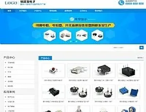 响应式营销型电子产品网站源码 HTML5数码产品手机自适应模板