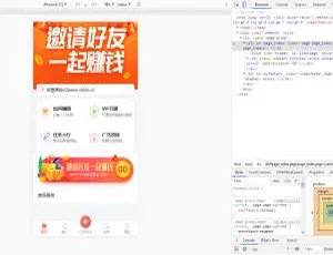 拇指赚任务平台：三级分销+支付秒杀系统-蓝海网