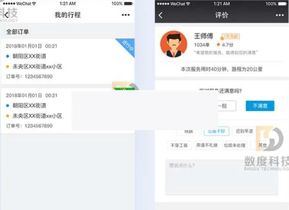 代驾小程序源码
