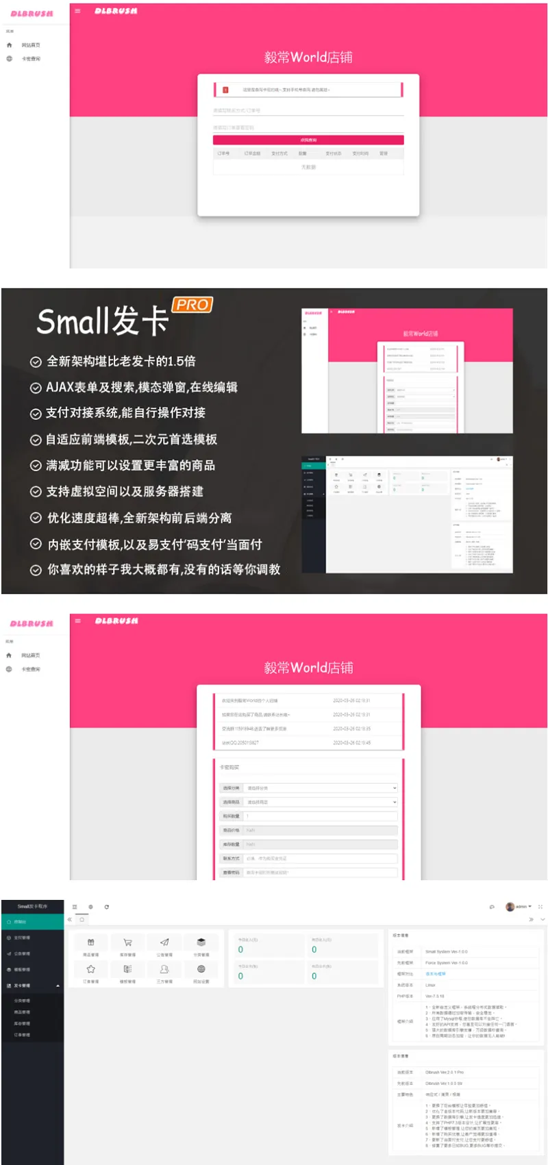Small发网源码V1.0.1