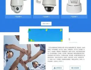 织梦DedeCMS响应式安防企业网站模板-手机移动端自适应