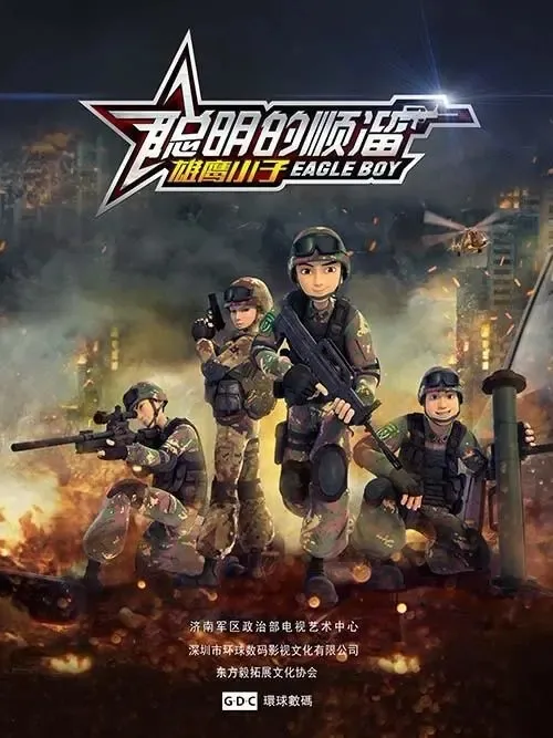 少儿团队协作动画