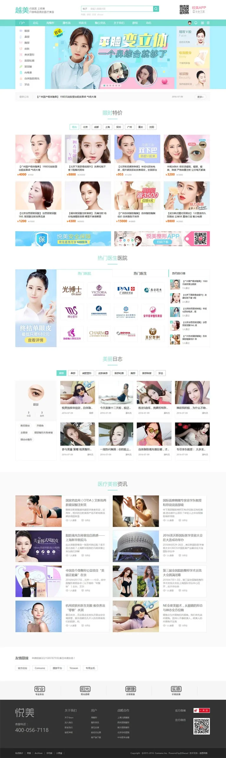 双编码Discuz模板