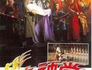 七彩如来神掌 1982香港武侠剧 高清经典武侠-蓝海网