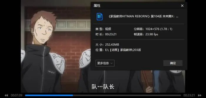 家庭教师HITMAN REBORN!全集