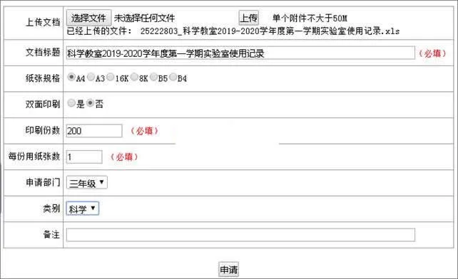 企业文印系统