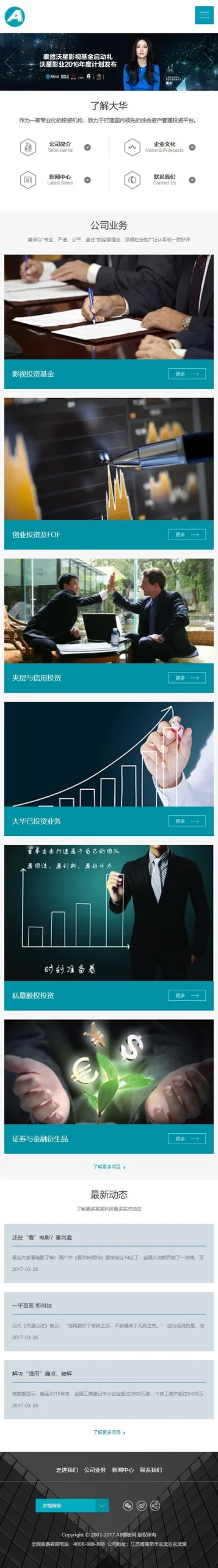 织梦企业官网建设