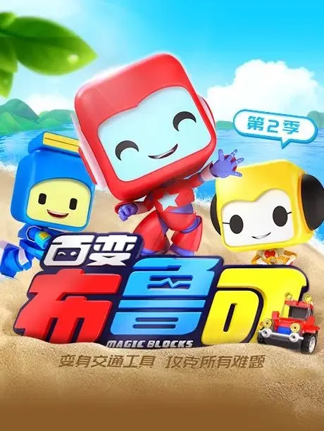 交通工具认知