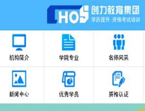 织梦教育移动端网站模板 - 触屏自适应教育培训机构建站源码-蓝海网