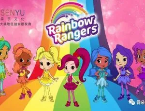 彩虹轻骑队Rainbow Ranger中文版全两季39集儿童早教动画高清全集