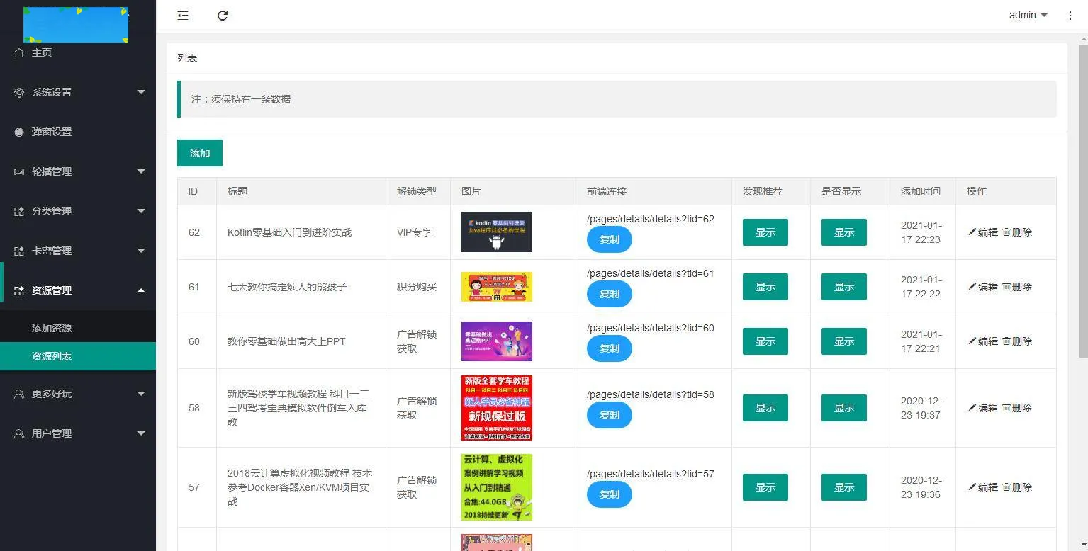 ThinkPHP系统配置