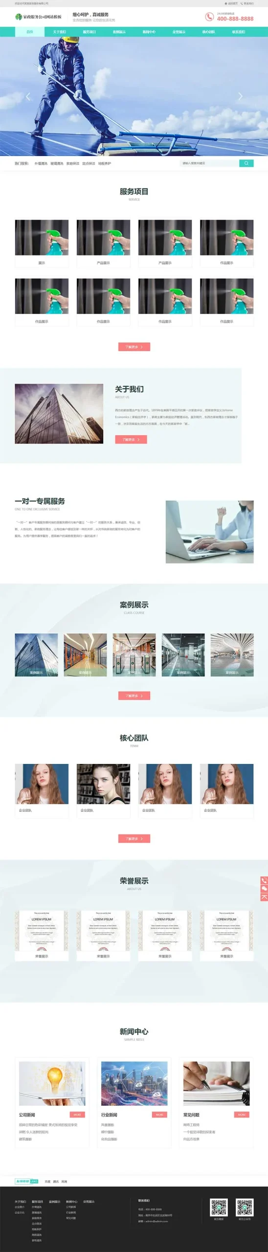 手机自适应建站方案
