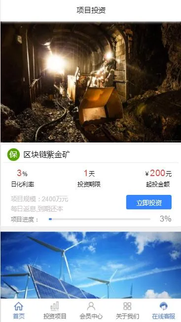 区块链理财模块