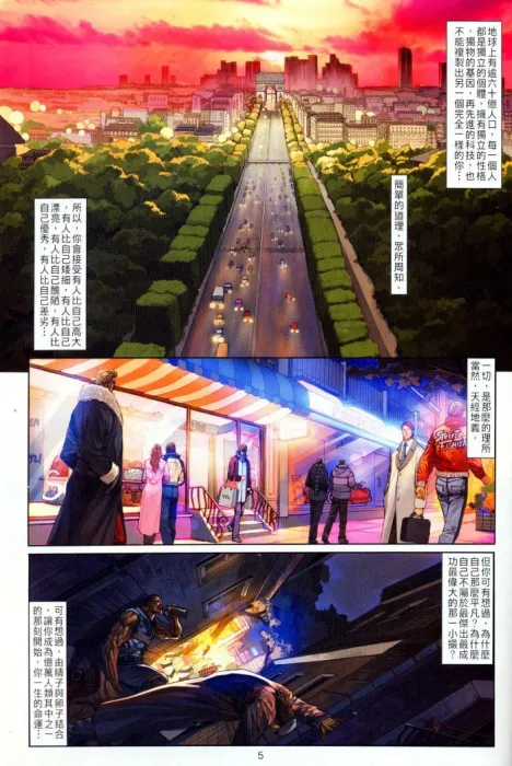 生命密码宿命之战