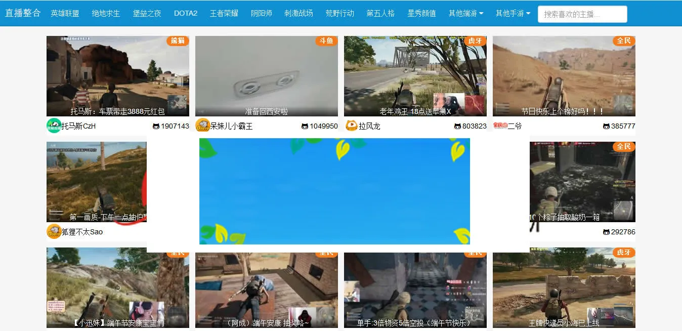 免配置直播平台源码