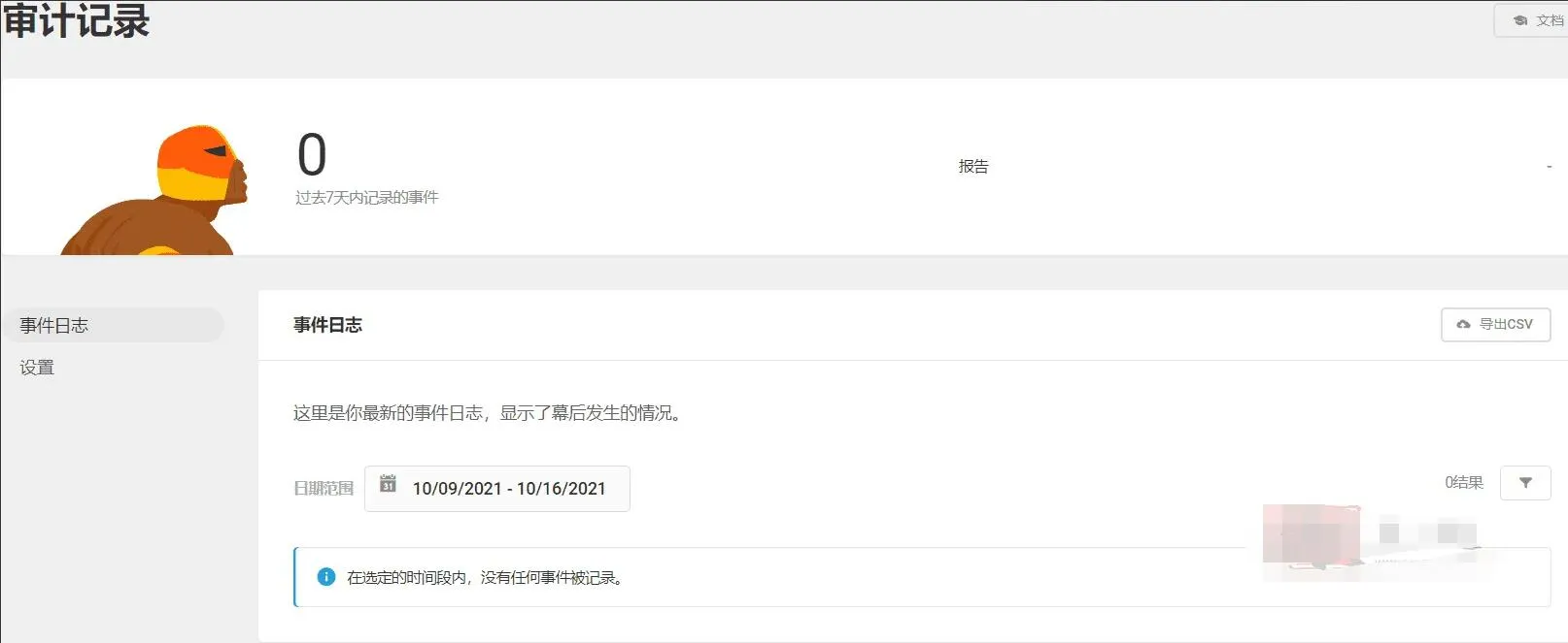 网站安全防护