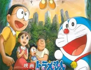 哆啦A梦大雄与绿巨人传 高清日语中字 儿童动画电影