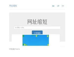 PHP高效生成t.cn短网址接口开发