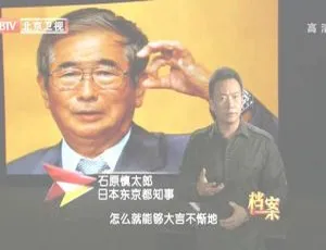 2012 BTV档案 铁证如山 钓鱼岛是中国的 720p HDTV