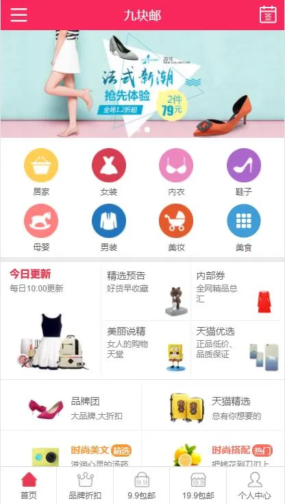 手机版淘宝客程序