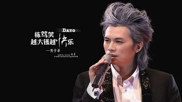 黄子华栋笃笑