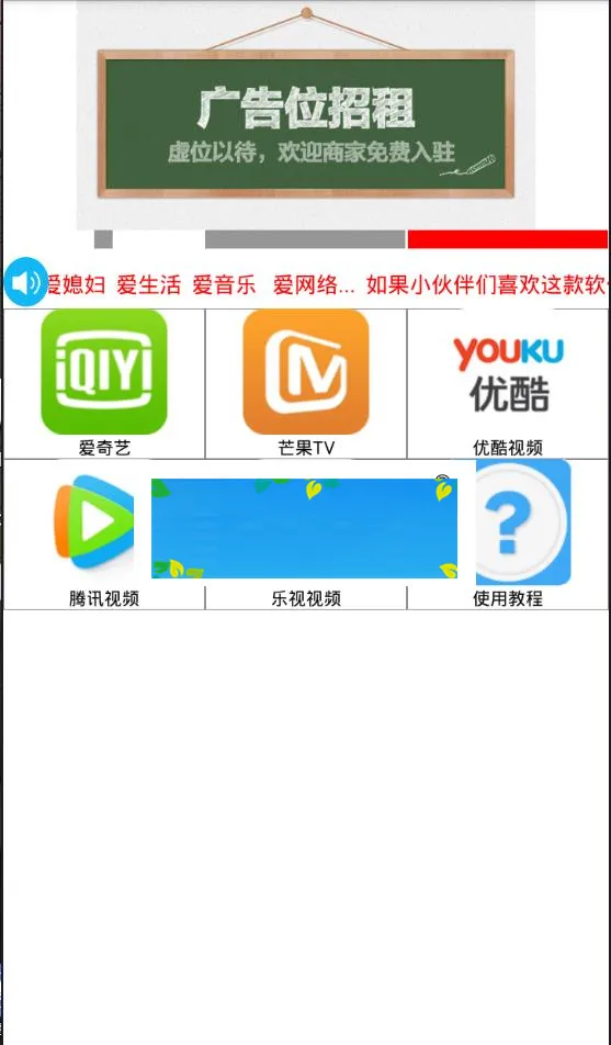 影视APP开发
