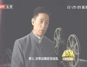 BTV档案 辛亥档案2：保路运动 720p HDTV高清版