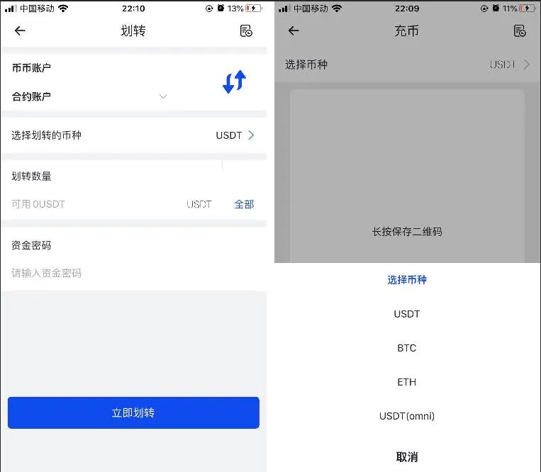 币币OTC永续合约开发