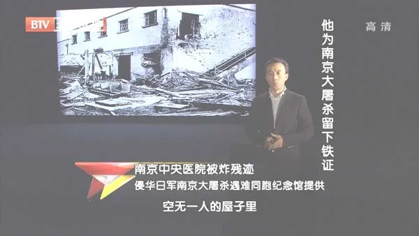 约翰·马吉纪录片